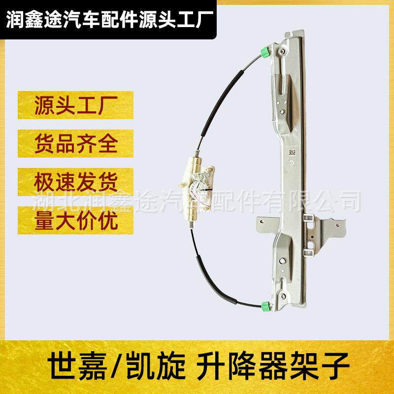 适用雪铁龙世嘉凯旋电动玻璃升降器架子车窗升降器支架电机支架