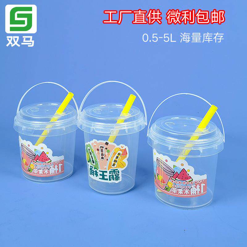 饮料桶奶茶桶水果茶桶冰粉桶小桶芋泥桶冰淇淋桶打包桶冰淇淋桶