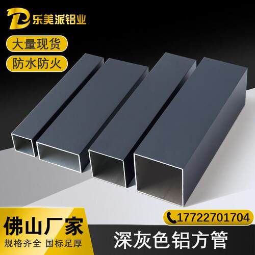 深灰色铝扁管铝方管室外喷涂温室葡萄架铝合金型材铝方通隔断