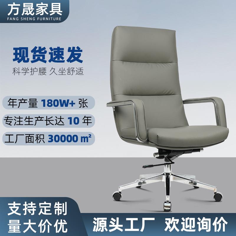 办公椅商务转椅经济型老板椅简约舒适久坐靠背座椅电脑椅书房椅子