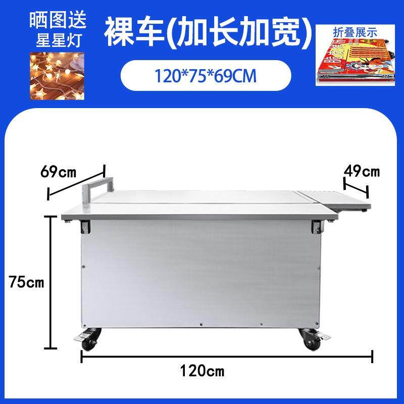 不锈钢冰粉车烤肠摆摊小推车移动小吃餐车可折叠商用夜市地摊桌子