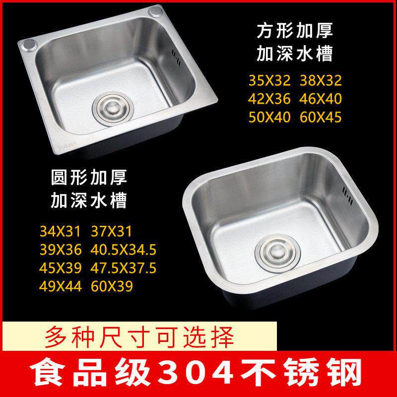 304不锈钢水槽单水槽加厚洗菜盆厨房洗碗池阳台迷你小号台下盘家