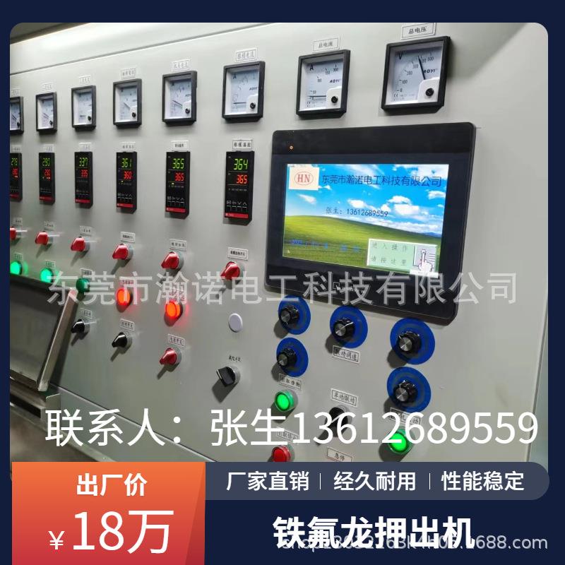 电线电缆设备25-50高温线挤出机电线押出机