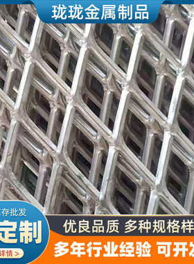 不锈钢菱形钢板网金属拉伸防滑加厚红色喷漆拉伸钢板网可定制