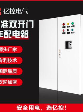 厂家通用双开门ae配电箱户外防雨开关电源箱动力控制箱基业箱