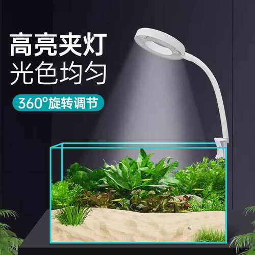 鱼缸灯照明灯led防水全光谱水草夹灯水族箱增艳灯小型节能观赏灯
