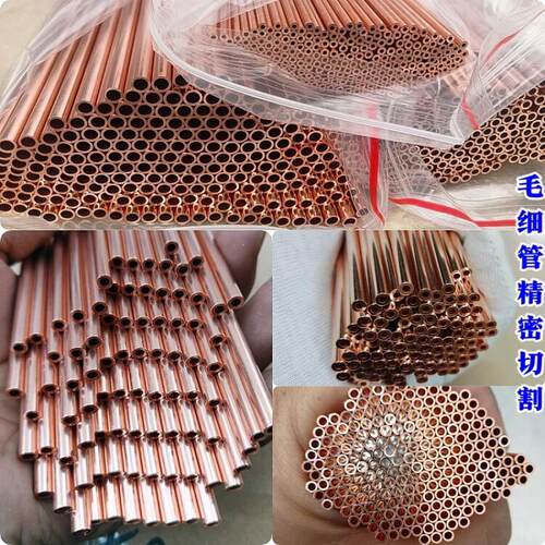 红铜纯铜管 精密毛细紫铜管 123456789mm软态个性加工 精密切割
