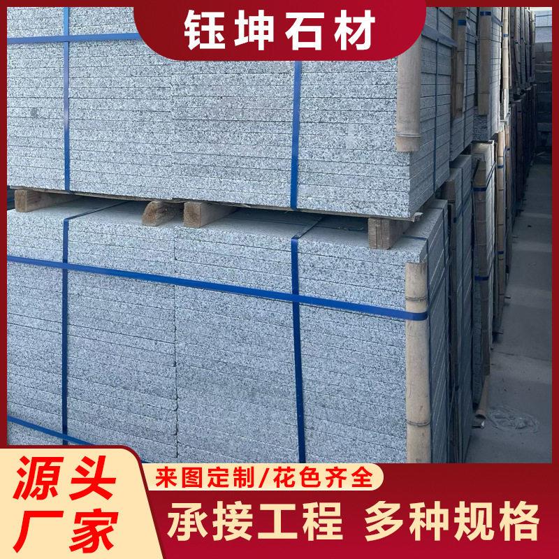 园林工程用建筑板材五莲花石材道路地铺砖广场板荔枝面火烧板