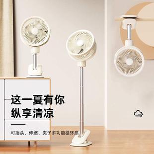 家用落地循环扇跨境夹子伸缩迷你小风扇USB充电桌面摇头电扇 新品