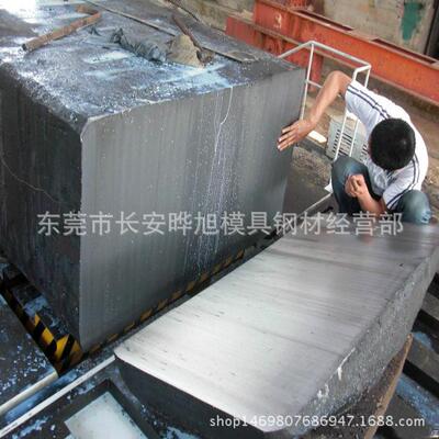 3Cr17NiMnMo预硬模具钢材 模具钢板 模具圆钢 切割零卖
