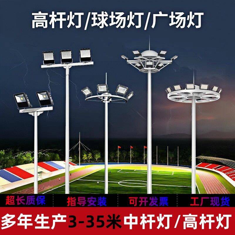 球场专用太阳能杆灯6米8米10米LED双头路灯户外高杆灯篮球场灯杆