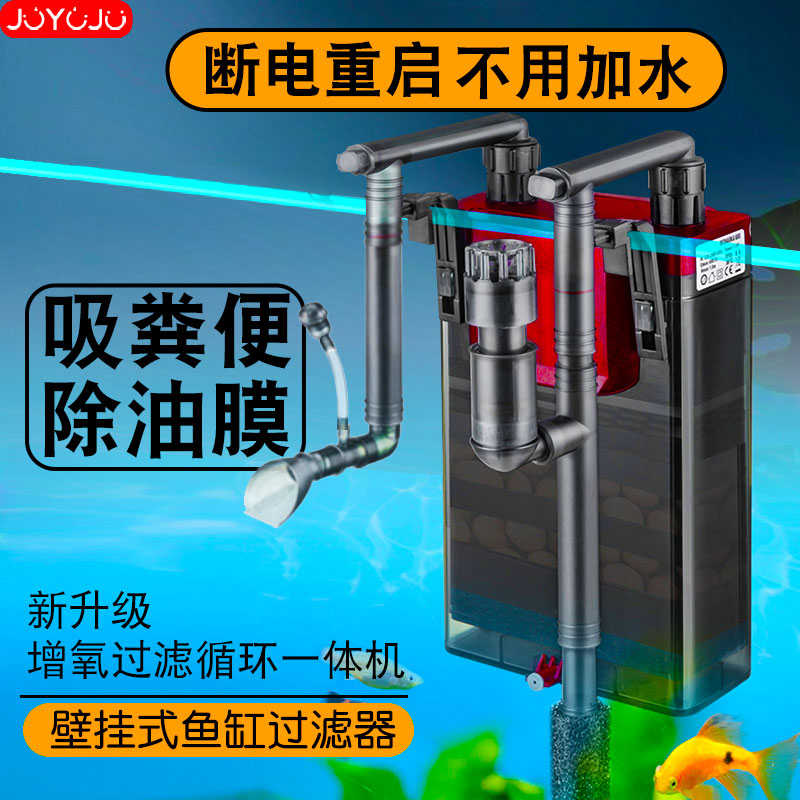 聚鱼居鱼缸过滤器壁挂式乌龟外置过滤桶小型循环泵过滤制氧一体机