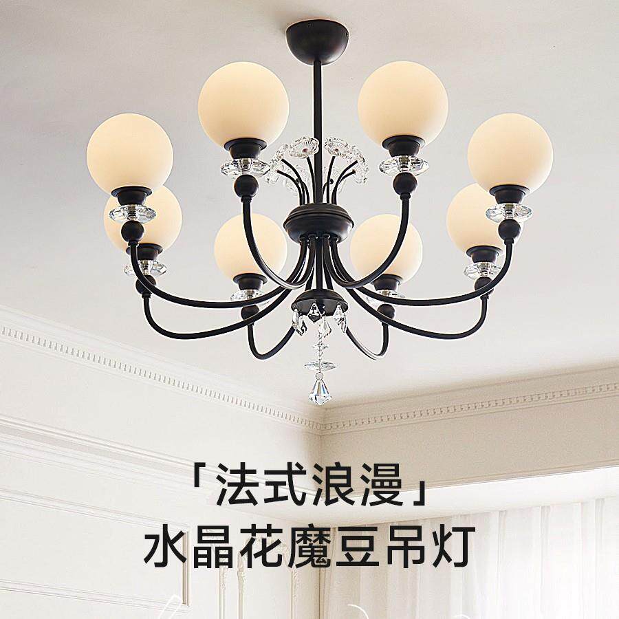 法式水晶花魔豆吊灯中古客厅奶油复古简约现代大厅主灯新款中山灯