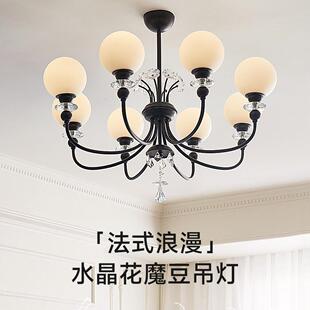 法式 中山灯 水晶花魔豆吊灯中古客厅奶油复古简约现代大厅主灯新款