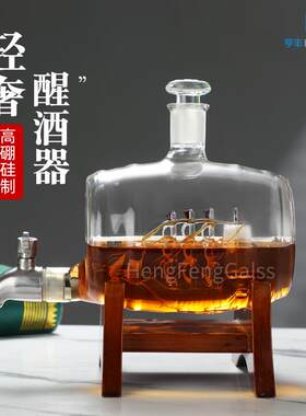 跨境供应复古酒桶醒酒器创意帆船造型洋酒威士忌酒瓶酒具套装
