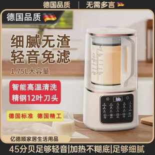 陶瓷釉底全自动静轻音无渣料理豆浆机 德国破壁机厨房家用2024新款