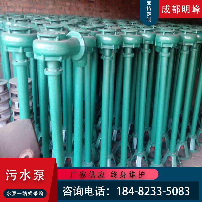 排NWL立式2寸寸4寸液下化粪池抽粪泵污泵立杆DGE污长杆泵抽泥3浆