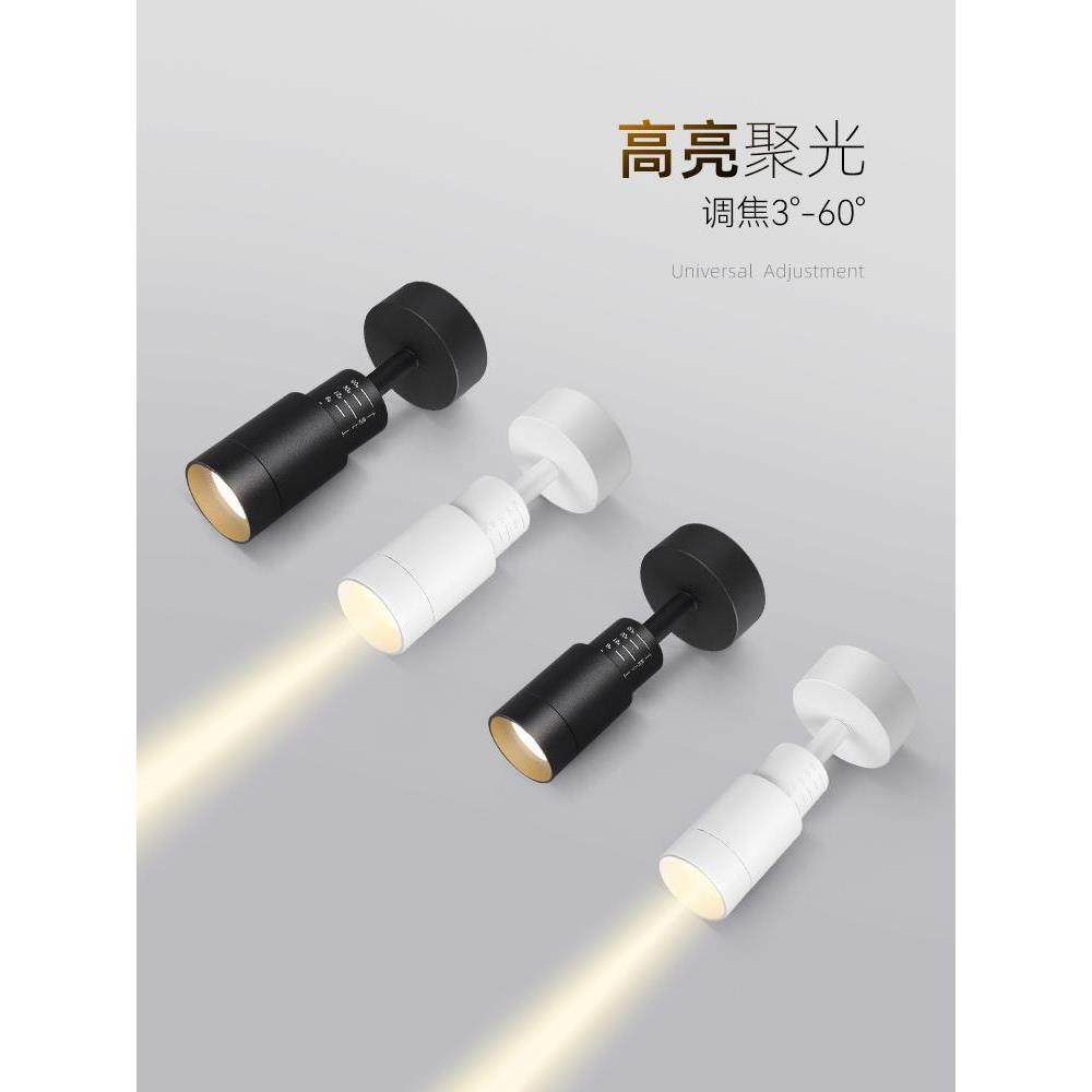 一束聚光明装小射灯小角度可调变焦3~60°餐厅玄关迷你氛围筒灯,家装灯饰光源,明装射灯,淘宝优惠券,粉丝福利购,淘宝优惠卷