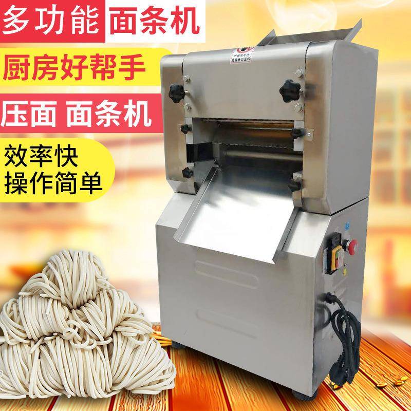 现货不锈钢压面机全自动饺子皮机多功能高效率电动揉面面条机