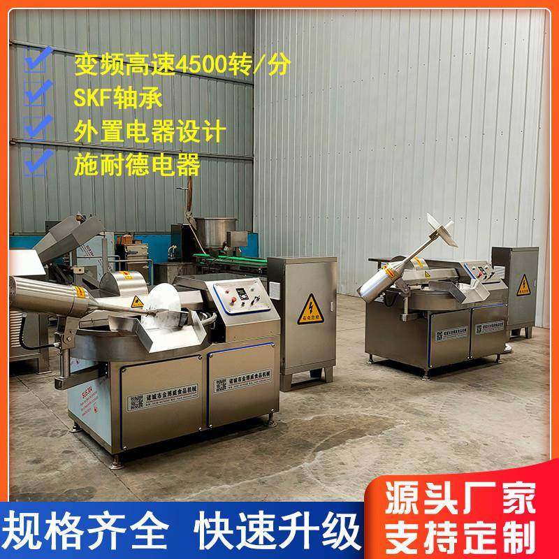 宠物食品斩拌机 80型高速变频火腿肠肉制品加工设备小型斩拌机器