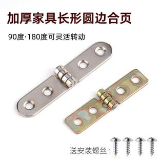 相框五金配件90度180度超连结片圆长条小铰炼铰炼铰炼铁质活动铰