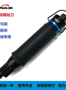 TUNGLIH 风批全自动气动螺丝刀T20T30T35T40T45PB38PBT10PB下压式
