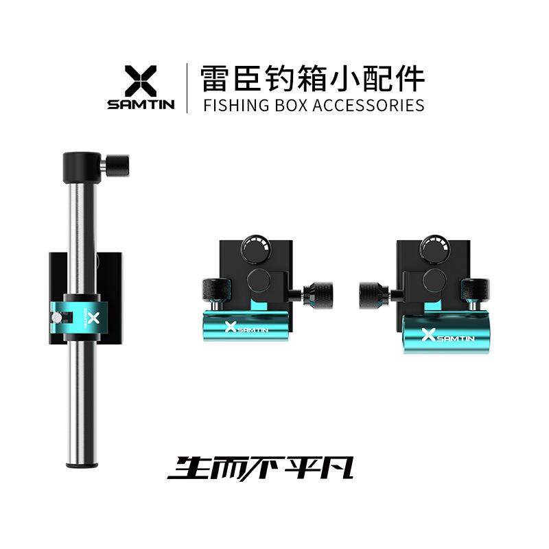 雷臣钓箱小配件组合 炮台架鱼护架排水开关包角底板防脱螺丝箱盖
