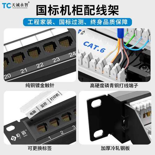 网络配线架24口cat5e超五类48口cat6六类网线机架式打线屏蔽保测