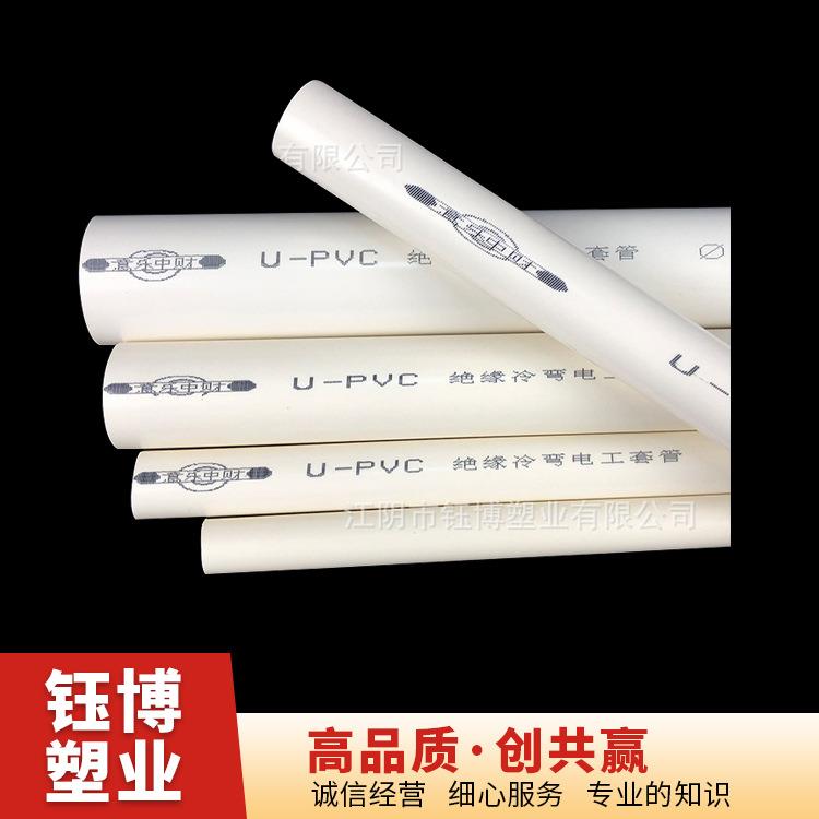 厂家供应塑料PVC穿线管走布线电工套管塑胶管道白色pvc管电线管