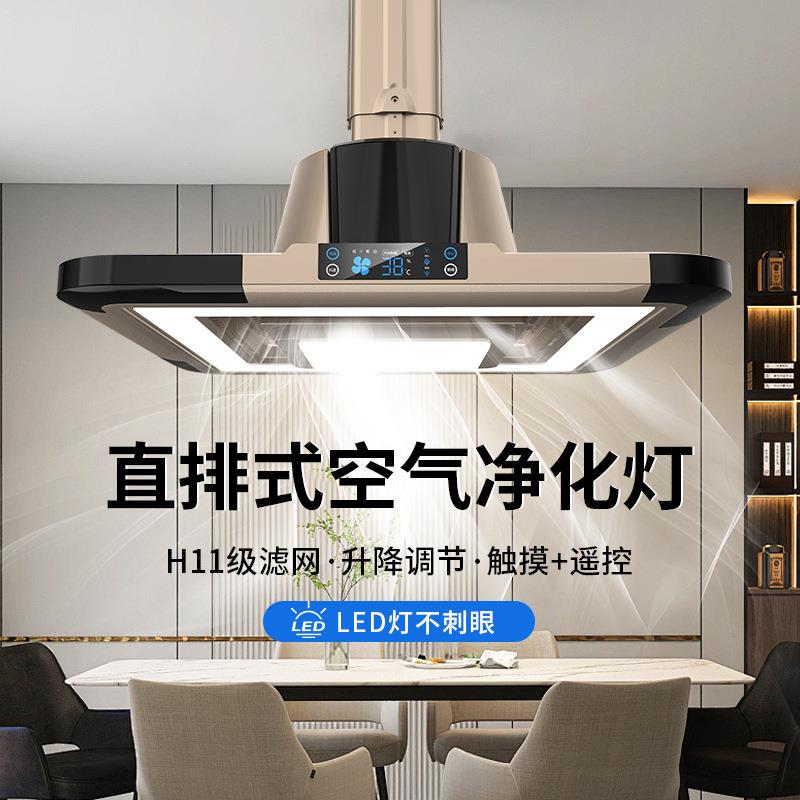 棋牌室空气净化器遥控升降吸烟灯吸烟麻将室吸烟净化灯麻将灯净化