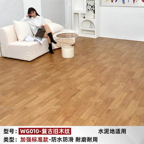 泥地直接铺C家用HFO水地板贴地纸自粘PV塑胶垫毯加厚耐磨防水地板