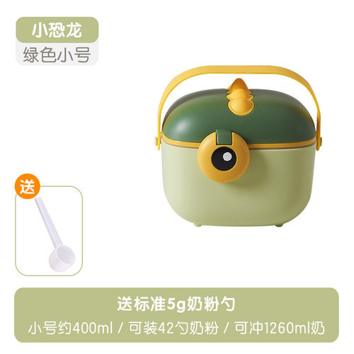 密封罐储存罐婴儿奶粉外出奶粉袋