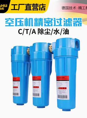 塔虎压缩空气精密过滤器空压机油水分离器自动排水除油除水滤芯