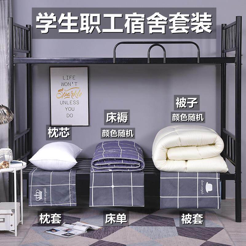 学生单人宿舍专用被子一整套被褥全套夏凉被芯床上用品六件套棉被