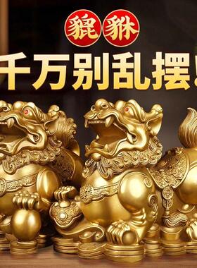 铜貔貅招财摆件一对黄铜皮丘家居客厅店铺办公室貔犰装饰开业礼品