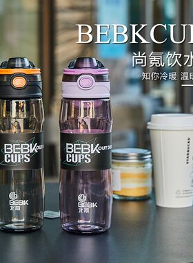 新款直销bebk户外运动直饮塑料水杯带茶漏夏季便携潮流男女生随手