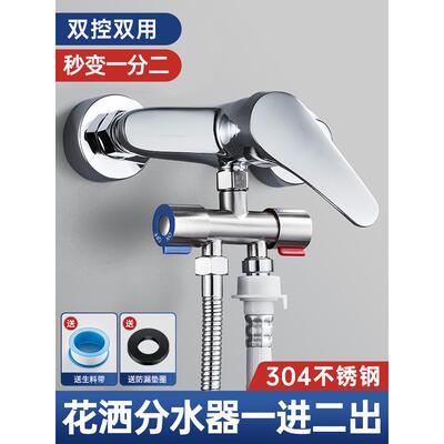 九牧王热水器花洒分水器一进二出