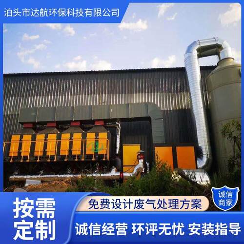 RCO蓄热催化燃烧设备催化燃烧一体机废气处理吸附脱附装置