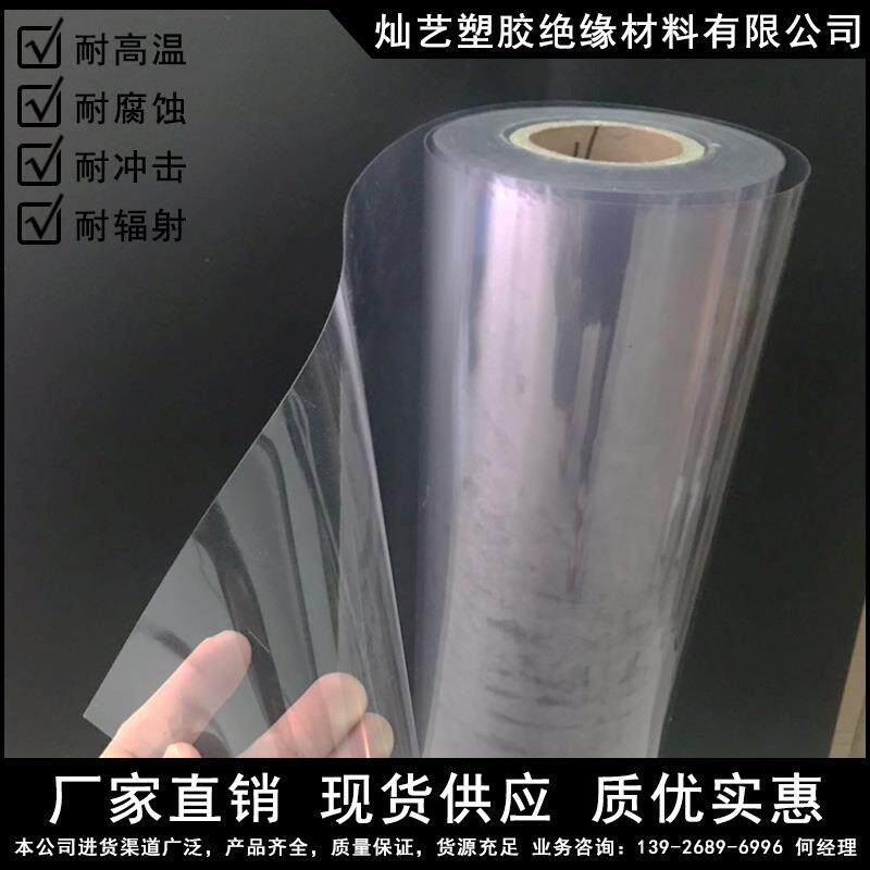 厂家直销透明PVC卷材现做PP片材吸塑片透光颜色PET塑料片PC防尘膜