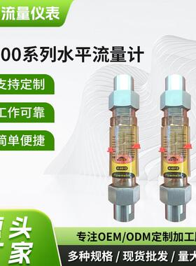厂家供应便携式流量计变面积流量仪表K-600系列水平流量计