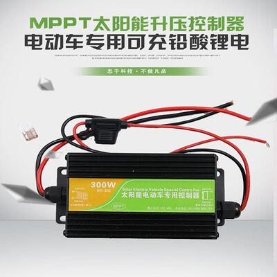 升级版MPPT太阳能升压控制器24V36V48V60V72V太阳能电动车控制器