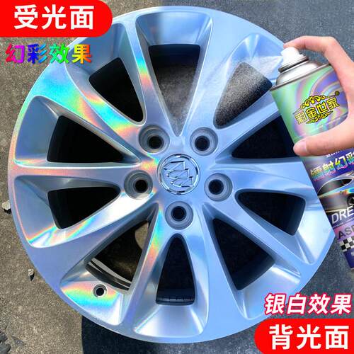 3D感光幻彩银汽车轮毂镭射喷漆后照镜镀铬中网改色改装电镀变色漆