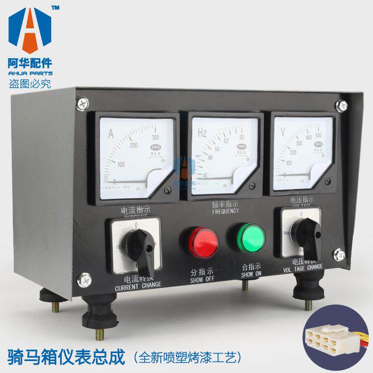 发电机电圧 电流频率总成仪表箱控制仪表发电机开关箱 潍柴 上柴
