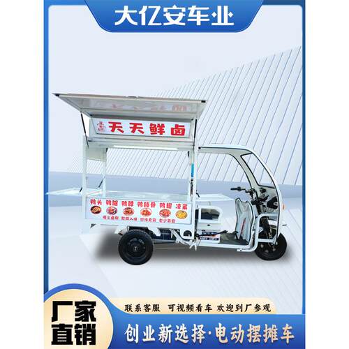 定制电动三轮摆摊车美食早餐车 炸串快餐车甜品车手推车厂家定制