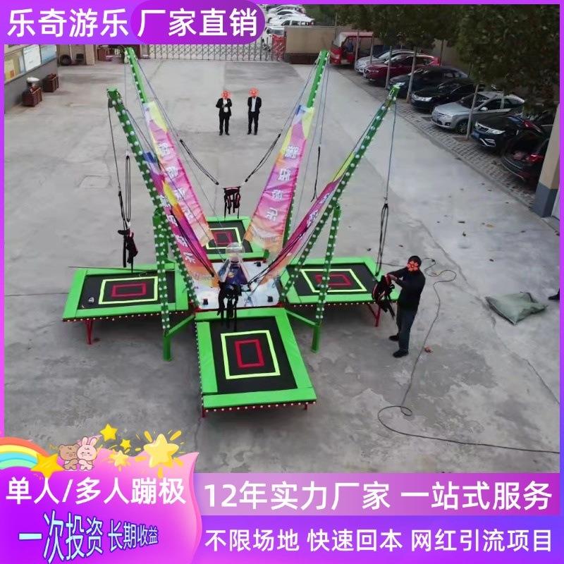 儿童蹦极床户外弹跳床折叠音乐多人蹦极床公园广场夜摆摊游乐设备