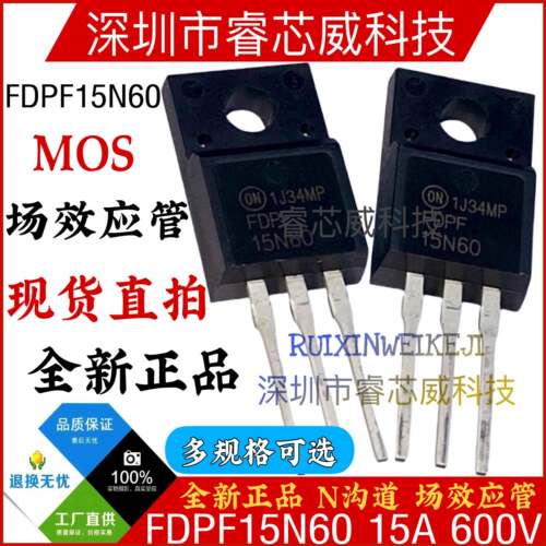 全新原装MOS管功率管TO220封装FHF系列600V高压电源管