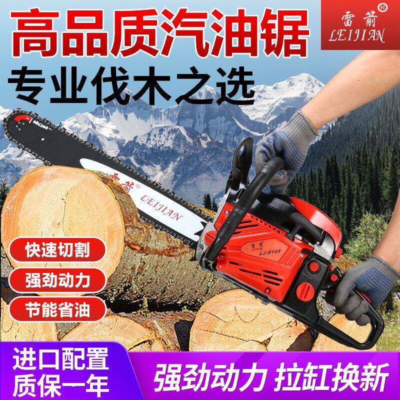 雷箭9108大功率汽油伐木链条锯汽油锯油锯大功率伐木58CC