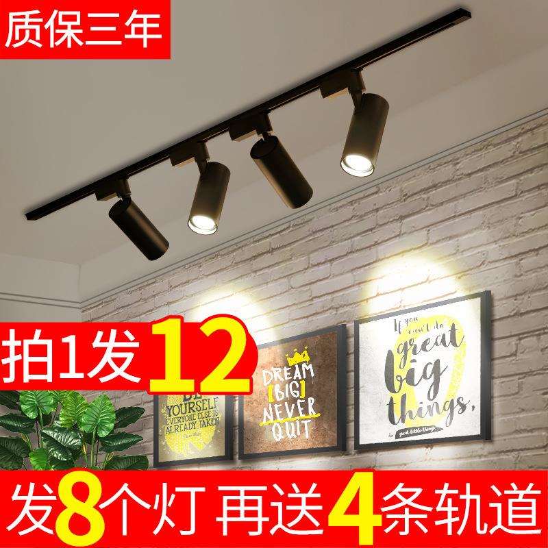 服装店射灯led轨道灯商用超亮店铺明装COB天花聚光导轨式灯20w30w