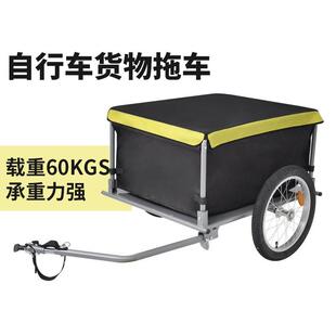 行李拉货拖斗可折叠宠物小拖车 跨境热销自行车后挂拖车户外骑行装