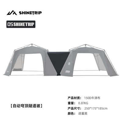 防晒天幕围地超大围网自动布05拉链防水山穹顶立体系席露营户外趣